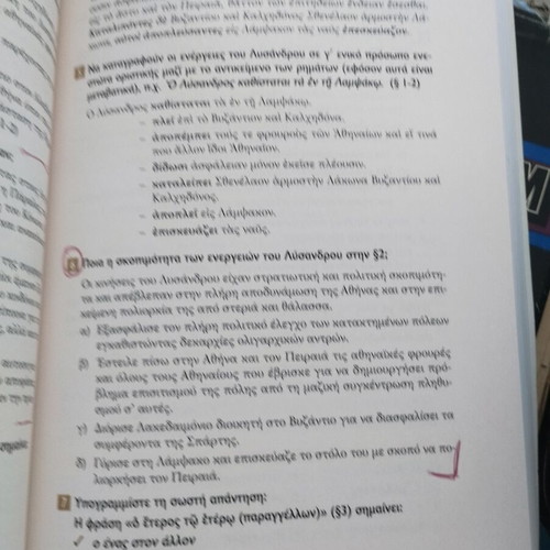Xenophontos Ellinika Ancient Greek Textbook with CD-ROM like new