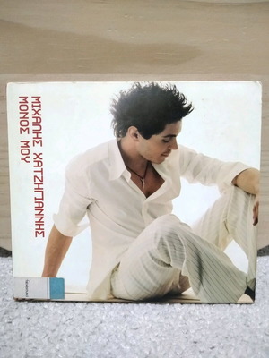 Michalis Hatzigiannis Monos Mou CD like new 2003
