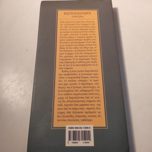 Oils Vinegars
