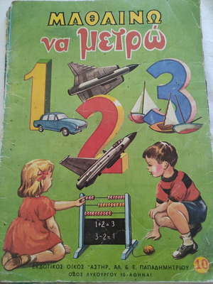 Children's books used for learning and fun