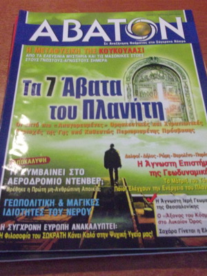 Списание Абатон № 73