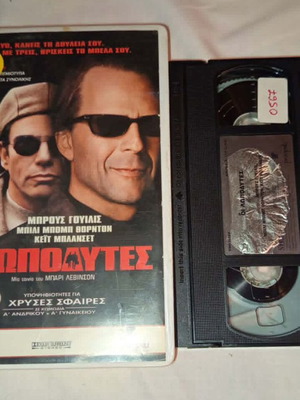 Bandits VHS used with subtitles