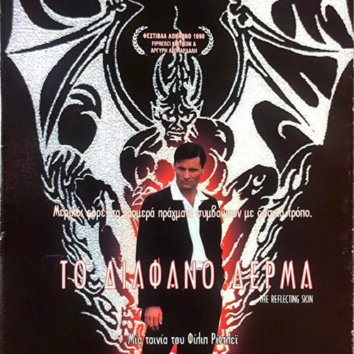 The Reflecting Skin DVD used drama thriller with Greek subtitles