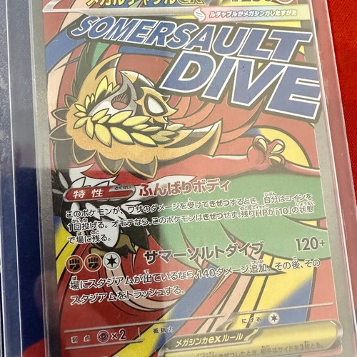 Pokémon TCG Japanese Mega Attack ex 9-Card Collection lot near mint