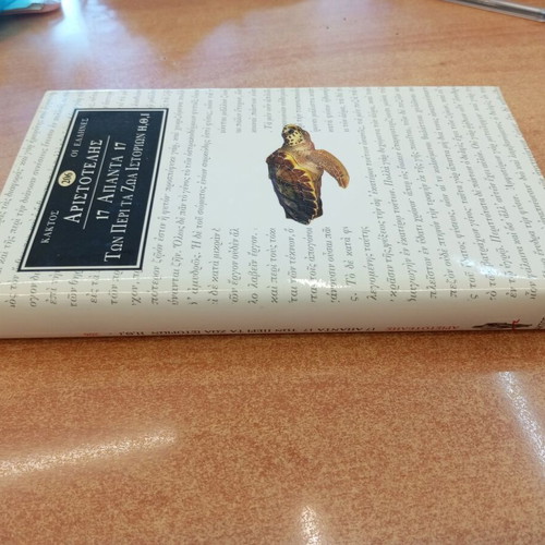 Aristotle Apanta 17 Ton Peri Ta Zoa Istorion book like new, Greek