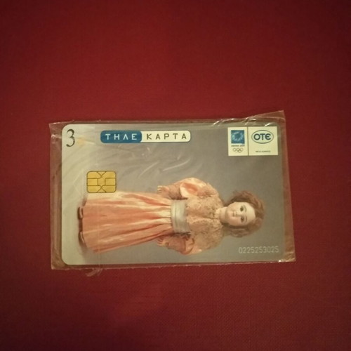 Phone card Benaki Museum 2 new, sealed