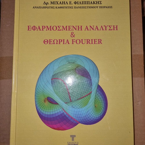 Applied Analysis & Fourier Theory like new