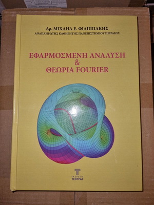Applied Analysis & Fourier Theory like new