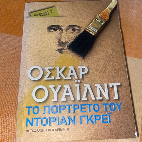The Picture of Dorian Gray used, Oscar Wilde, pocket edition