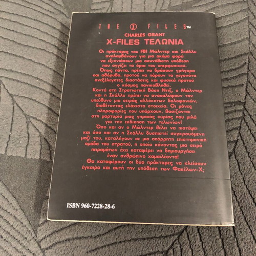 The X Files Telonia Charles Grant book used