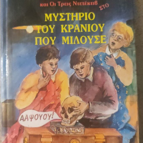 Alfred Hitchcock and the Three Detectives The Mystery of the Talking Skull
