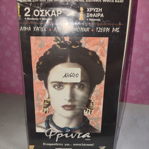 Frida VHS video cassette used with plastic cover