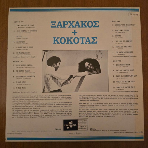 Xarchakos + Kokotas Columbia LP like new, laiko