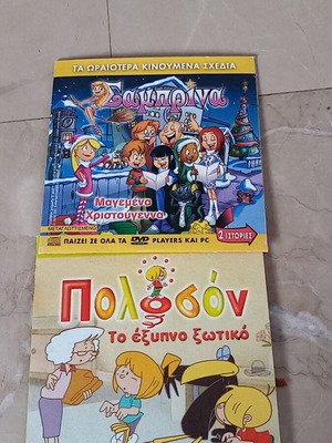 Pack of 2 DVDs Sabrina and Clifford and Poloson like new