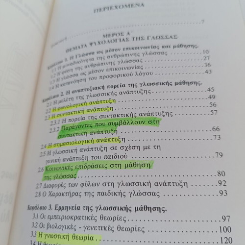 Cognitive Psychology by K. Porpoda used, Greek language