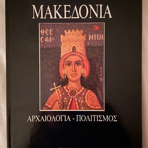 Macedonia History & Archaeology used, Volumes A & B