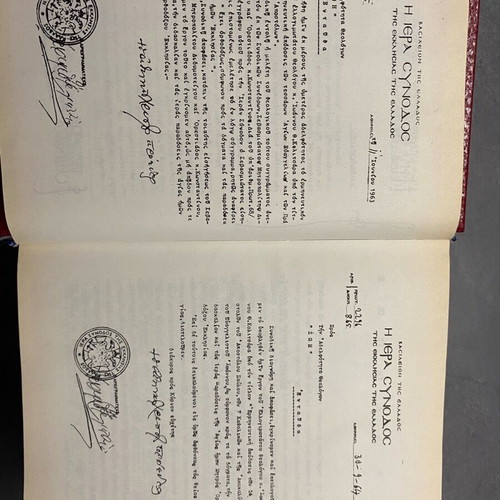 Η Καινη Διαθηκη 1992 book like new, Greek