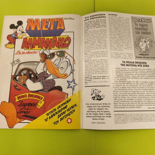 Komix Terzopoulos 37 comic book used, collectible