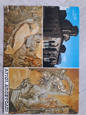 Καρτ ποστάλ Θεσσαλονίκη Δώδεκα Απόστολοι μεταχειρισμένη 1978