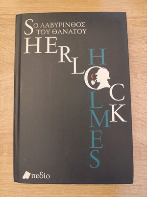 The Labyrinth of Death Sherlock Holmes used book