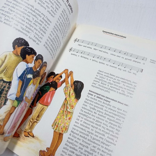 Children's Games from Around the World used book