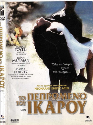Spin Το πεπρωμένο του Ίκαρου DVD, δράμα, με υπότιτλους
