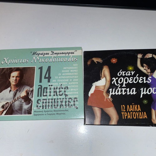2CD Laika Songs by Nikolopoulos, Angelopoulos, Kampouridis, Chatzopoulos, Marinis