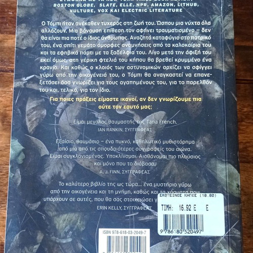 Book Dark Garden by Tana French used