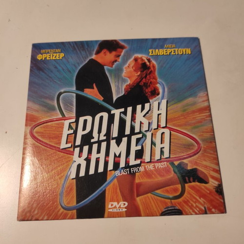 DVD Erotic Chemistry like new with Greek subtitles