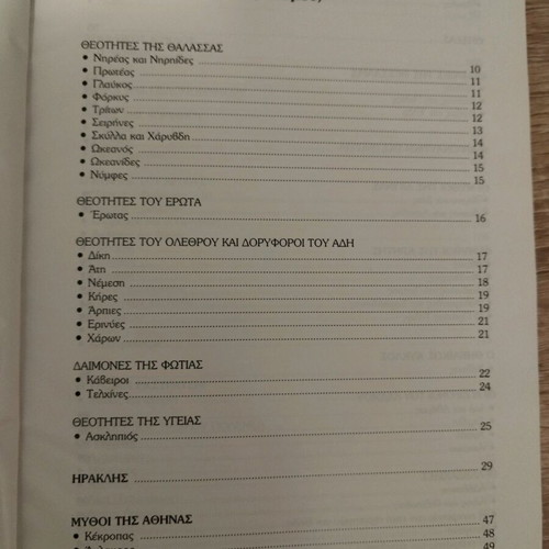 Greek mythology books used, two volumes