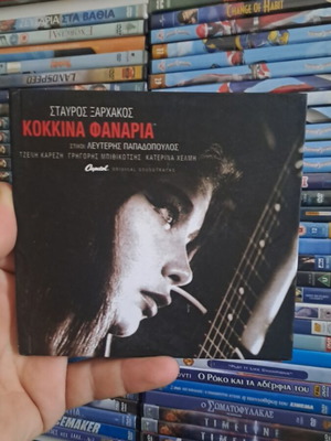 Kokkina Fanaria CD like new, Stavros Xarhakos