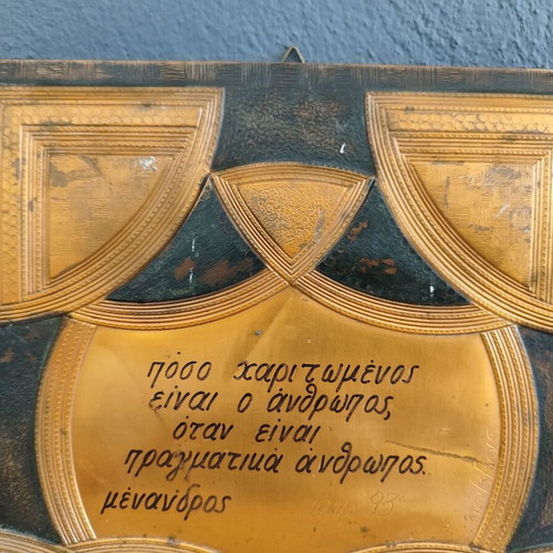 Vintage wooden frame copper engraving with Menander quote used