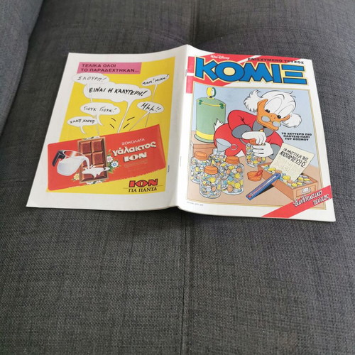 Komix #69 Terzopoulou used