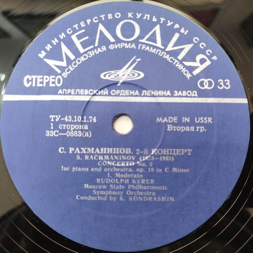 Rachmaninoff Concerto No. 2 Vinyl Record used