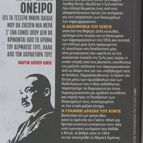 Martin Luther King book like new
