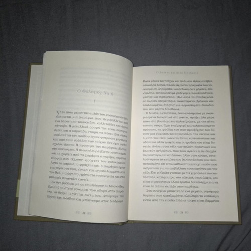 Vanka by Anton Chekhov Vintage Greek Edition Book