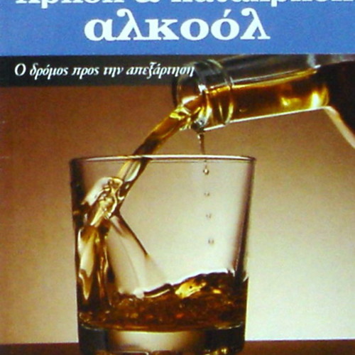 Alcohol Use & Abuse New, The Road to Recovery Book