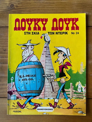 Lucky Luke #24 comic book, In the Shadow of the Derricks