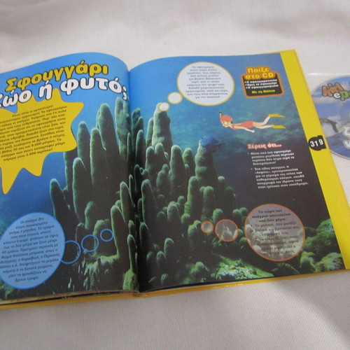 Kidepedia National Geographic Volume 6 Water Animals with CD-ROM like new