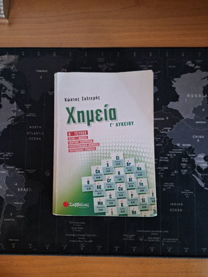 Химия за 3 клас на гимназия Салтерис като нова, зелена
