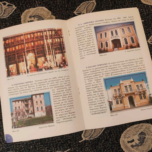 Soufli Metaxenia Politeia and Feres travel guides like new