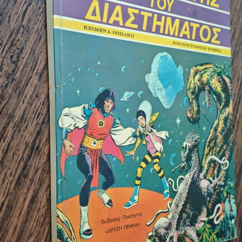 The Conqueror of Space comic book used, Greek edition