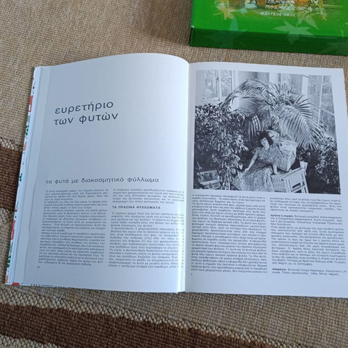 Vintage gardening guide of 1985, two volumes in a paper case