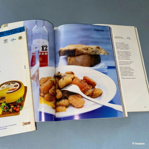 Skarmoutsos, Baxevanis, Tasia cookbooks like new, collectible set of 3
