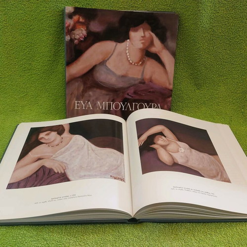 Eva Boulgoura Art Volume 2007 like new