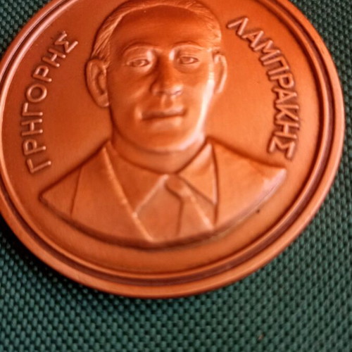 Collectible Medal 15th Peace Marathon “Grigoris Lambrakis” like new