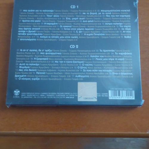 Kaiti Chomata 2 CD new, sealed