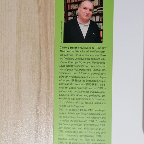 Miló gia tin krísi me to paidí by Nikos Sideris new