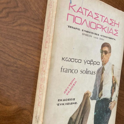 Katastasi Poliorkias by Kostas Gavras like new