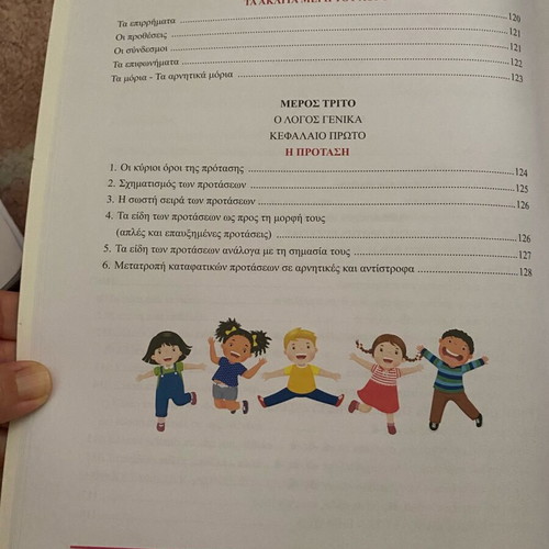 Workbook for To Kleidi tis Grammatikis new, 1st grade